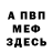 Метадон белоснежный Anastasia Vai