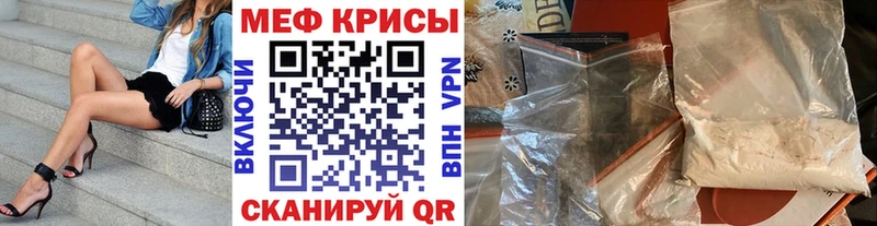 Меф кристаллы Абдулино
