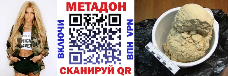 купить сайты Абдулино Метадон VHQ